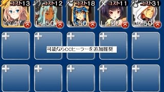 千年戦争アイギス　カボチャの恰好の少女★3　フルドロ　KT+銀以下(王子なし) スキレベ1 オアシスまで確定のみ