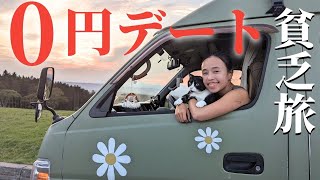 【節約旅】北海道で財布持たずに絶景巡りしてたら、日本一の景色に出会ってしまった・・・。