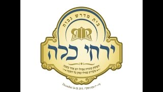 Shivti Yarchei Kallah