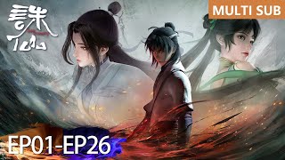 ✨Jade Dynasty EP 01 - EP 26 Full Version [MULTI SUB]