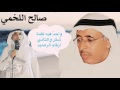 الشاعر صالح اللخمي مجالسي