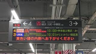 東急東横線菊名駅3番線 各停元町・中華街行き 接近放送