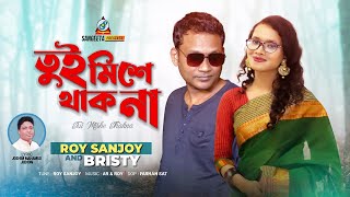 Tui Mishe Thakna | তুই মিশে থাকনা | Roy Sanjoy | Bristy | Valentine Week 2021