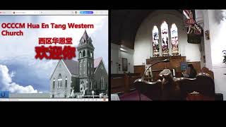 墨尔本西区华恩堂主日敬拜Sunday Worship / 2024.09.01