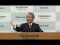 榊原会長定例会見（2016年12月19日）