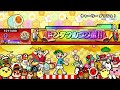 【太鼓の達人ニジイロver.】チャーリー ダッシュ！ 全良【tnde】