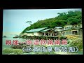 ［必巡的孔嘴］純伴奏（女原調）原唱 陳盈潔 詞 曲：蔡一洲