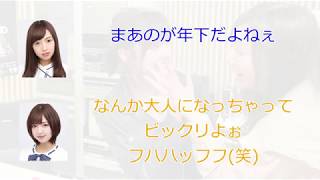 和田まあや「超さいきーん(笑)」【乃木坂46 新内眞衣のANN0#108】【文字起こし】