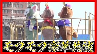 ºoºTDS ダッフィーのモフモフダンス 東京ディズニーシー ファッショナブルイースター2017 TokyoDisneySEA Fashionable Easter Duffy cute dance