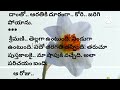 అందరు వినాల్సిన అందమైన ప్రేమ కథ part 2 heart touching stories telugu stories emotional stories