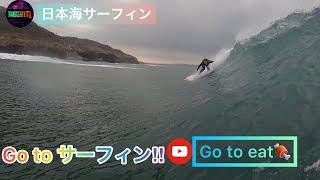 【冬の日本海サーフィン！！】石川県へGo to サーフィン‼︎ Go to Eat！vlog101