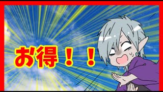 【リネレボ】お得に課金♪今のおすすめパックはこれだ！！！