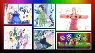 動漫薦隊 EP152 D：一月番組展望 (寶石商人理查德、神推偶像武道館、理科生墜入情網、請在伸展台上微笑、緣結熊本)