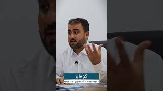 گومان | ئاو و ئاور | هێمن خورشید