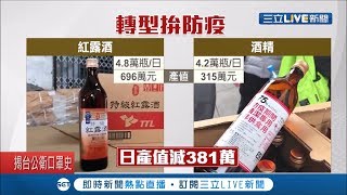 為防疫拚製酒精!百年歷史宜蘭酒廠停產\