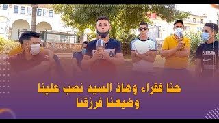 استغاثة ضحايا مدرسة تعليم السياقة بفاس:\