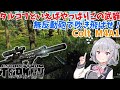 【eft】六花ちゃんは王道の武器を楽しみます！【cevio】【小春六花】