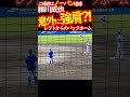 春季キャンプ中日 横浜ベイスターズから移籍した細川成也は意外と強肩