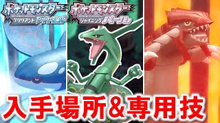 【ポケモンBDSP】ホウエン伝説の入手方法と専用技『ガリョウテンセイ』の習得方法！新BGMがカッコよすぎる！！【ダイパリメイク】