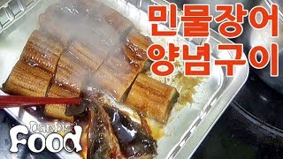 이마트 양념 민물장어 순한맛, 부드러운 장어 구이 요리