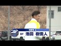 【ハイライト】fc町田ゼルビア 紅白戦【2023.1.14】