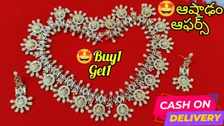 🥳🤩ఆషాడం ఆఫర్స్..Exclusive Jewellery Collection👉9848716706