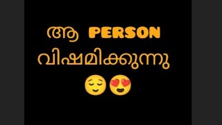 ആ person വിഷമിക്കുന്നു 😌timelessreading #malayalamtarotworld #love❤️