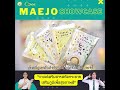 maejo showcase กาแฟกระชายเสริมภูมิเพื่อสุขภาพ