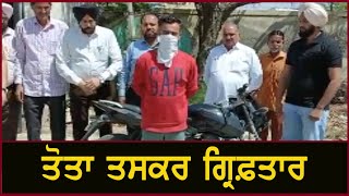 Parrot Smuggler ਗ੍ਰਿਫ਼ਤਾਰ, 8 ਜ਼ਿੰਦਾ ਤੋਤੇ ਤੇ 3 ਮਰੇ ਹੋਏ ਤੋਤੇ ਬਰਾਮਦ