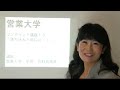 営業のコツ講座15「落ち込みから立ち直る方法」吉野真由美セミナー動画