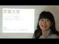 営業のコツ講座15「落ち込みから立ち直る方法」吉野真由美セミナー動画