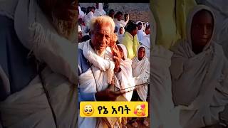 🌿 አቡነ መድሀኒነ እግዚእ ⛪️ #ኦርቶዶክስ_ተዋሕዶ #ተዋህዶ #መዝሙር #mezmur #tigray #ethiopia #habesha #መዝሙርተዋህዶ #ጉዞ #ትግራይ