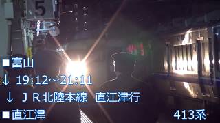 18きっぷで行く北陸の旅④　北陸本線最後の乗車