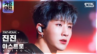 [2021 가요대전 4K] 아스트로 진진 'ONE' (ASTRO JINJIN FanCam)│@SBS Gayo Daejeon_2021.12.25.