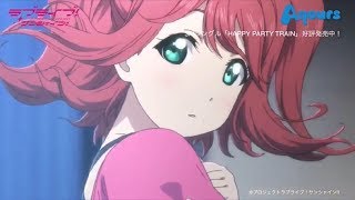 【ラブライブ】HAPPY PARTY TRAINの発車ベルをすり替えてみた【わりチャンネル】