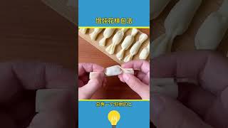 簡單好看又好吃的10種餛飩包法10 Simple, Delicious Wonton Packing Methods #lifecoach #lifehacks #生活小妙招 #生活小技巧 #小知识