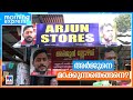 'ബദറുദ്ദീന്‍ സ്റ്റോഴ്സ്' ഇനി 'അര്‍ജുന്‍ സ്റ്റോഴ്സ്' | Arjun Stores | Kollam | Shirur Arjun