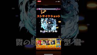 【鬼滅の刃/時透無一郎】ストライクショット使ってみた #モンスト #鬼滅の刃