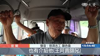 阿貴阿公92歲辭世 人生最後步步踏實