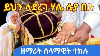 🔴#ethiopia \