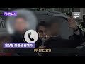 이런뉴스 윤상현 뒤 남자 서부지법 폭동 현장에 있었다 …누구길래 kbs 2025.01.20.