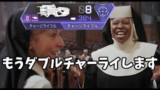 【APEX嘘字幕】口ではバッジなんか要らないと言っているが、いざ取れそうになると露骨になるシスターたちの歌