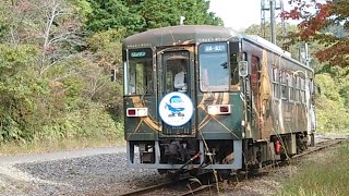 信楽高原鐵道 531D SKR310形 SKR311号車 信楽行き