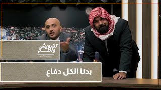 صحصح يا حبيبي انت واياه .. لعبتنا الجاي مع الفراعنة