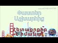 Փաստեր Հարրի Փոթերի և Հարրի Փոթեր ֆիլմի մասին որոնք դու պետք է իմանաս paster harry potteri masin