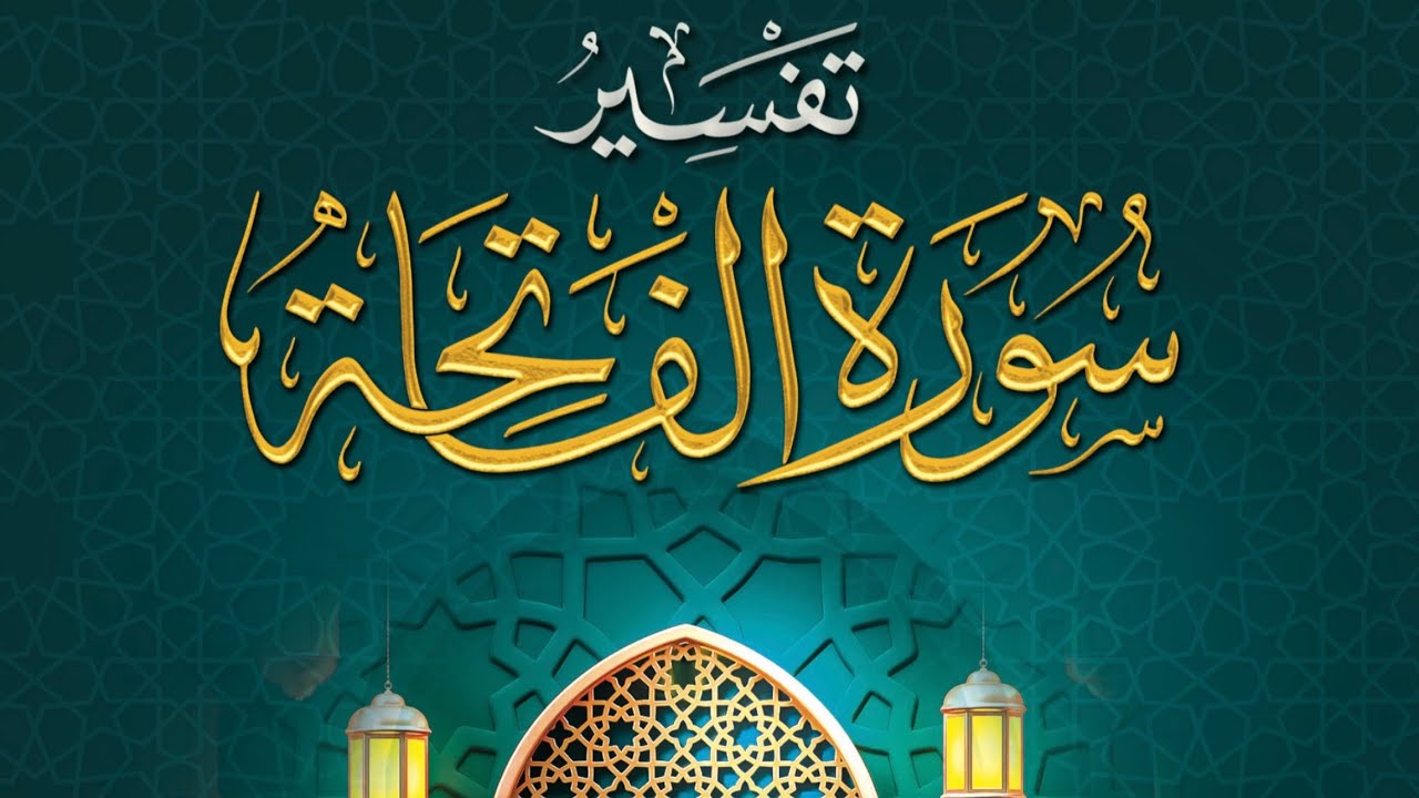 Tafsiir Suuratul Faatixa Youtube