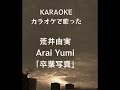 【bgm用】昭和歌謡・japanese pops　カラオケ・メドレーkaraoke medley ゆかyuka from tacos