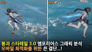 갤럭시 S25 울트라가 감당 가능할까? 초고사양 게임 붕괴 스타레일 3.0 그래픽 최적화 리뷰