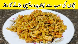 How To Make Chicken Macroni Recipe | Tasty And Easy Recipe | Macroni Recipe | Taqi Raza Food Secrets