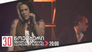 BETH HART at Tbilisi Concert Hall - Promo